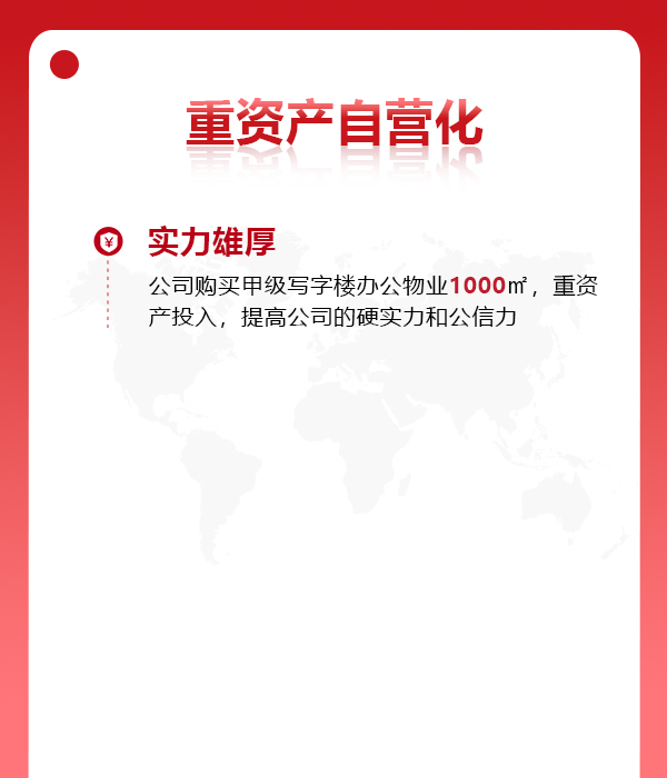 重资产自营化.jpg