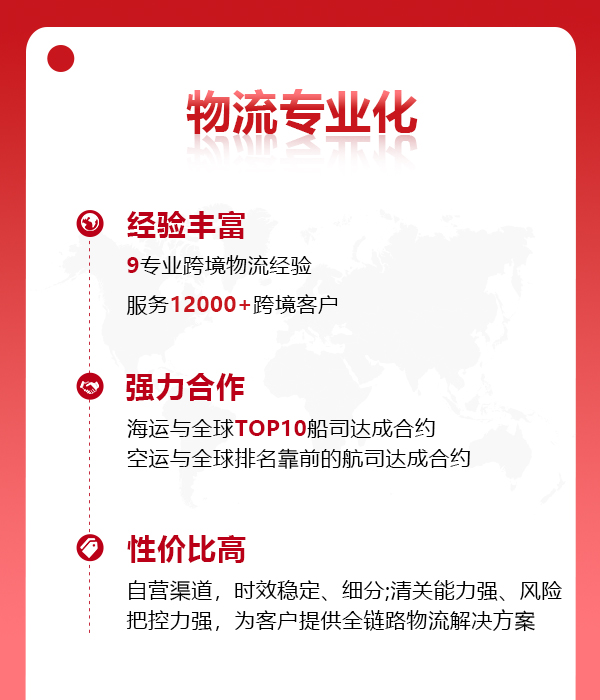 物流专业化.jpg