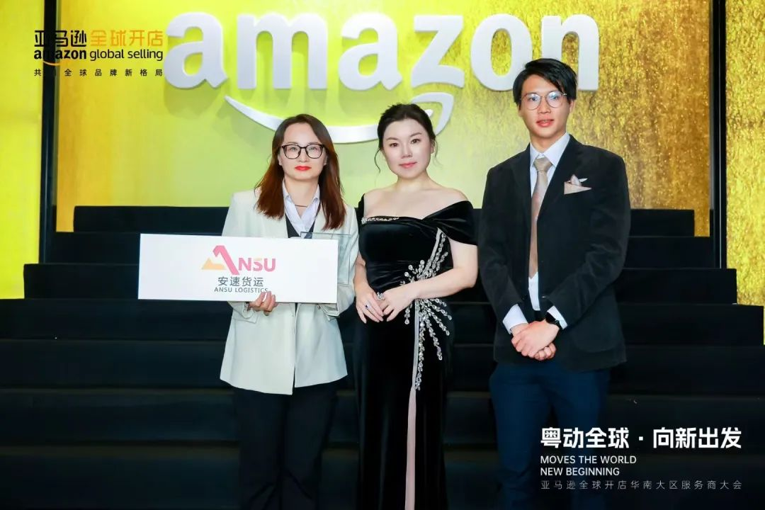 祝贺！安速货运喜提亚马逊“2024合作伙伴新秀奖”！.png