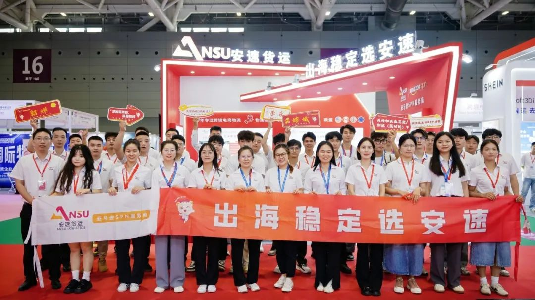安速货运南京跨境峰会-往会回顾3.png