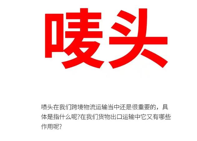发美国亚马逊FBA头程，为什么一定要贴唛头呢?