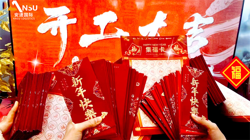 安速国际 | 启航新春：激情点燃梦想，共绘辉煌新蓝