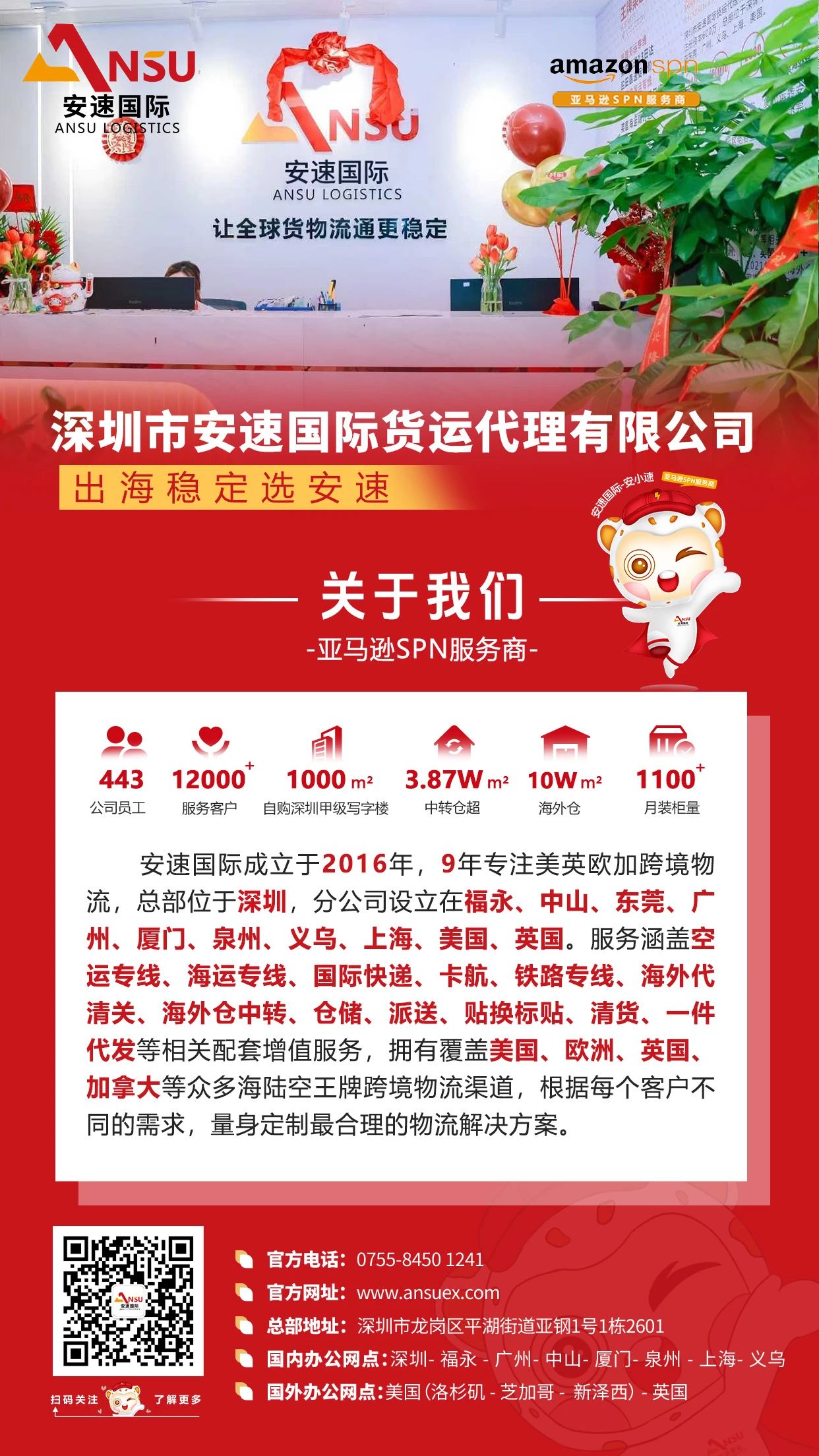 24企业介绍.jpg