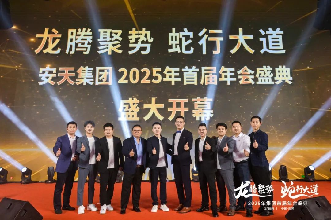 3 2025首届年会圆满落幕.jpg