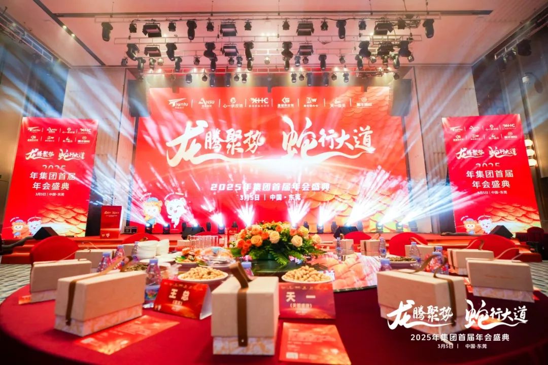 9 2025首届年会圆满落幕.jpg