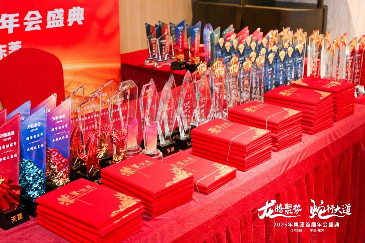 11 2025首届年会圆满落幕.jpg
