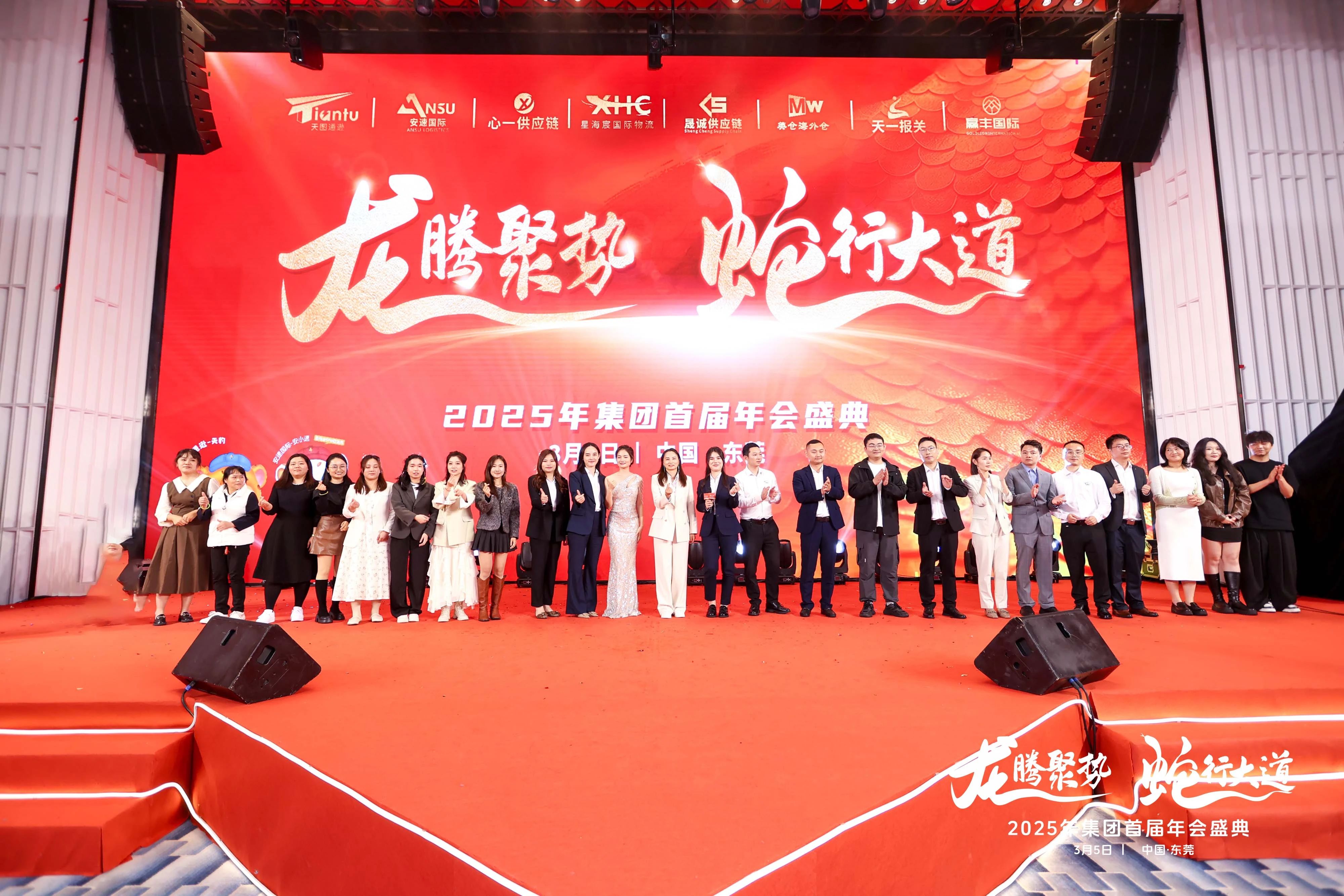 13 2025首届年会圆满落幕.jpg
