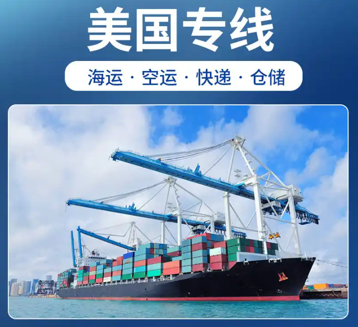 美国FBA专线